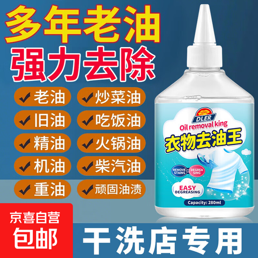 Oil-stained clothes, oil-stained clothes, stubborn stains dry cleaning agent, no-wash white clothes, yellowing and stain removal artifact reducing agent, 3 bottles, cost-effective pack