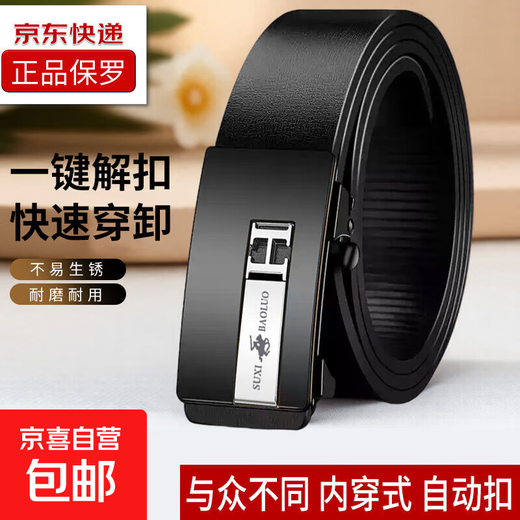 Authentic Paul new men's belt toothless inner wear belt young people trendy versatile automatic buckle belt H letter silver 120cm