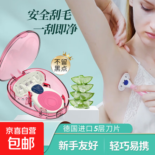 Xinheli portable artifact shaving knife, 5-layer suspended blade imported from Germany, suitable for men and women, 1 knife holder, 1 knife head, 1 special storage box