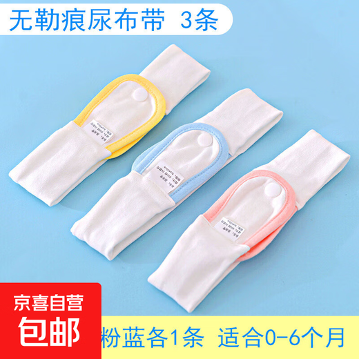 Windelgurt Verstellbares Neugeborenes Baby Meson Fixgürtel Artefaktband elastischer Baby Windel Schnalle Windeln Ein gelbes und blaues Pulver (s Code) 3 Packs