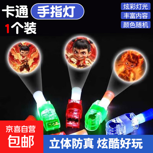 New Nezha Ultraman LED Projector Lamp Finger Cartoon Children Fun Luminous Toy Multi-Picture Ring Setup Nezha Model 1 Pack Randomly Send Patterns