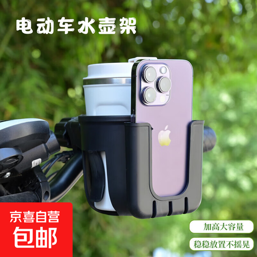 Qiangchen electric motorcycle water cup holder battery bicycle kettle holder mobile phone holder children's bicycle milk tea electric vehicle water cup holder 1 can hold mobile phones