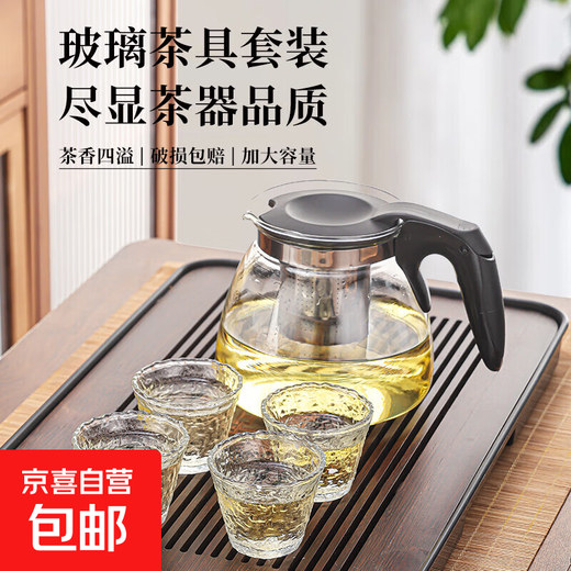 Teapot, tea water separation, large-capacity glass teacup, office tea set, heat-resistant thickened tea set, one pot, four cups