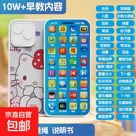 Rechargeable early education mobile phone toy baby multi-functional enlightenment puzzle simulation music phone girl baby can bite rechargeable version KT cat 32 built early education mobile phone