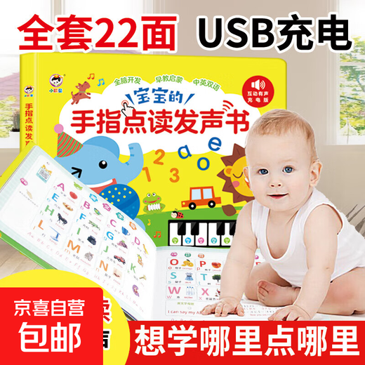 Sound book, bedtime story book, talking bilingual early education audio book for baby to read, cognitive sound book, finger reading, learning to speak and sound book, sound book, baby early education, sound reading, cognitive book