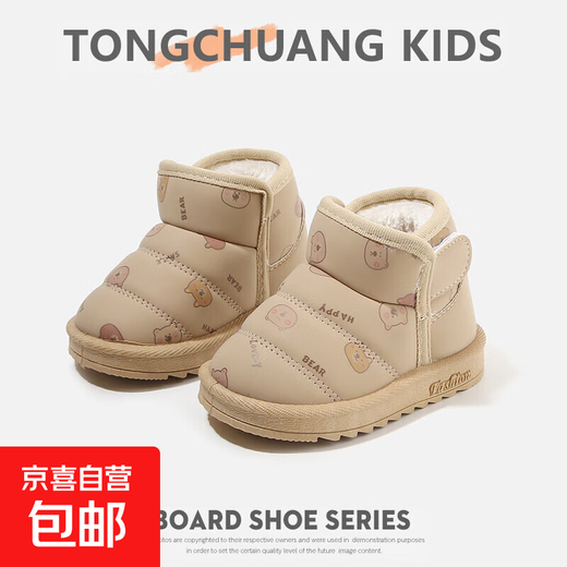 New baby cotton shoes for boys, snow boots, children's shoes, winter toddler shoes, plus velvet and thickened baby cotton boots, khaki 20, inner length 13.5cm