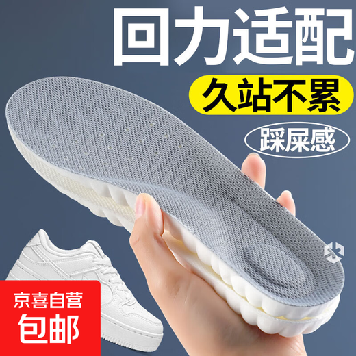 Suitable for pull-back insoles for men who stand for a long time without feeling tired when stepping on shit. U-shaped heel. Super soft, anti-pain, shock-absorbing, sweat-absorbent and breathable. 2 pairs in a pack. Gray and white. Super-soft, anti-pain/sweat-absorbent and breathable. Code 4142.
