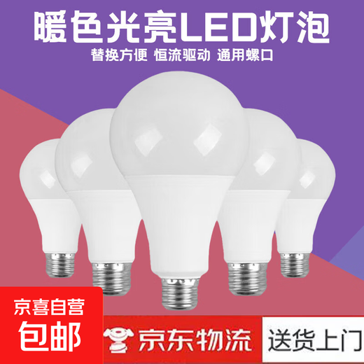 LED light bulb, photo atmosphere light, colorful light, internet red, blue and purple background light, couple remote control, romantic atmosphere, mood night light/warm light, home bedroom incandescent lamp, warm light incandescent lamp 5W2 pack (limited time sale)