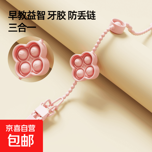Baby teether anti-lost chain rope bite music clip baby silicone pacifier chain anti-lost chain teething toy upgraded model-press press soft powder