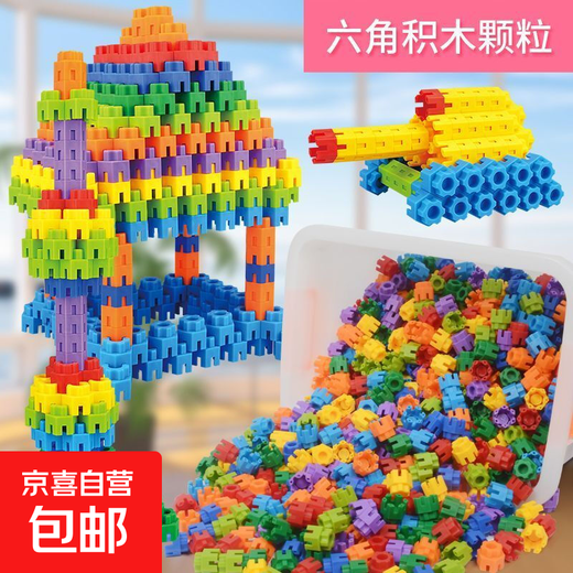 Children's hexagonal brick educational toys for boys 3 to 6 years old kindergarten baby early education educational toys 200 hexagonal building blocks boxed