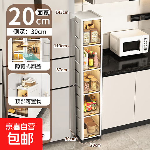 JD Logistics Crack Storage Cabinet Kitchen Shelf Cabinet Storage Cabinet Side Cabinet Bathroom Gap Cabinet Thickened 20cm Width - Transparent Tea 5 Layers Free Universal Wheel