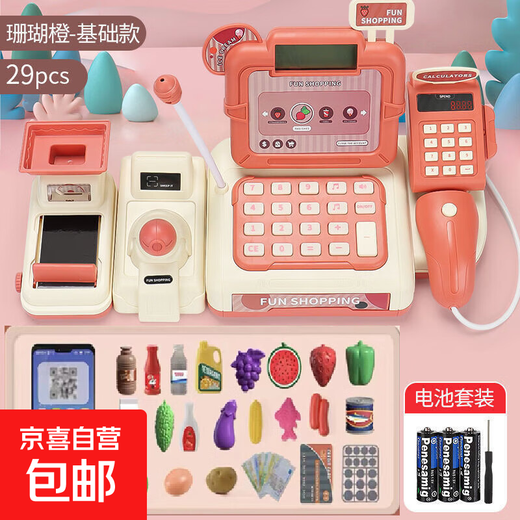 Kinder Supermarkt Registrierkasse Girl Play House Toys Baby Multifunktional Simulationsverkaufs Puzzle Mädchen Registrierkasse Mobile Zahlungsregistrierung [Smart Voice] Orange Ladeversion [wiederaufladbarer Akku + Ladegerät]