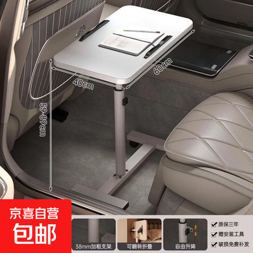 Car-mounted small table foldable students study and write homework multifunctional table front and rear seats notebook office computer table lift + flip + rails 60*40cm white assembled