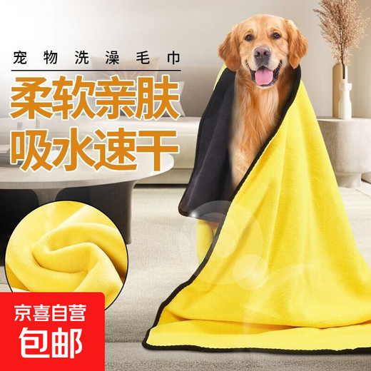 Universal for humans and pets, super absorbent pet towel, bath towel, fish tank, thickened, quick-drying cat and dog bath supplies, pet absorbent towel-70*140cm-1 piece