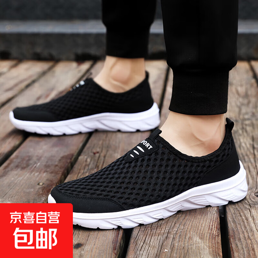 The same brand of shoes for the elderly, women's summer breathable hollow mother's shoes, mesh father's shoes, middle-aged and elderly walking shoes for men, 838 black and white 44