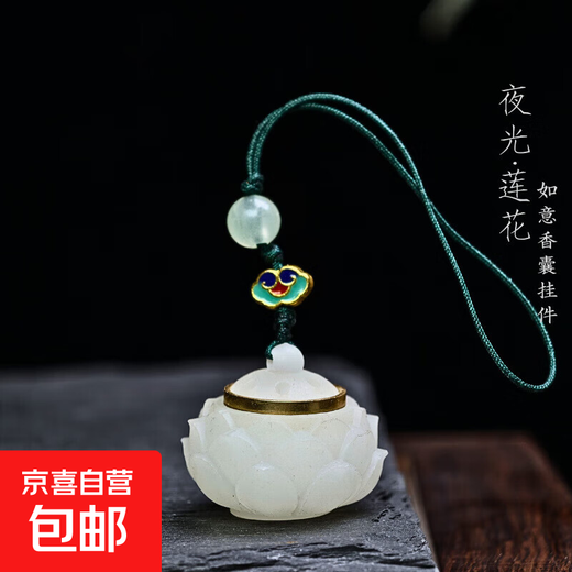 Luminous portable sachet lotus car hanging keychain mobile phone chain pendant jewelry can hold fragrant pills hollow retro pendant Luminous Good Luck Lotus-Ruyi No Specifications