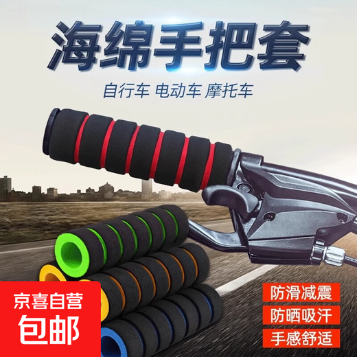 Bicycle handlebar cover, non-slip, shock-absorbing, mountain bike universal, dead-fly sponge style, comfortable, anti-sweat protection, soft handle cover, green sponge style, threaded handlebar cover