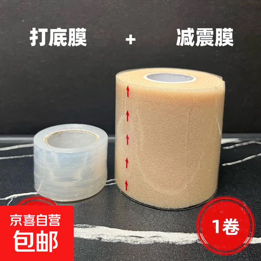 Амортизирующая пленка для бадминтонной ракетки, клей для рук ракетки, пленка-основа, ручка, ручка, амортизирующая пленка, буферная пленка, противоударная пленка, пленка-основа, амортизирующая пленка телесного цвета 10 м + пленка-основа 25 м