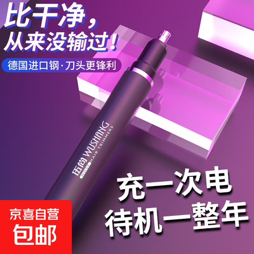 Hot-selling electric nose hair trimmer for men, rechargeable nostril cleaning and nose hair removal scissors for women, shaving and removing nose hair, eyebrow trimming and beard tool, black rechargeable model, quad-core movement, 120 days of battery life