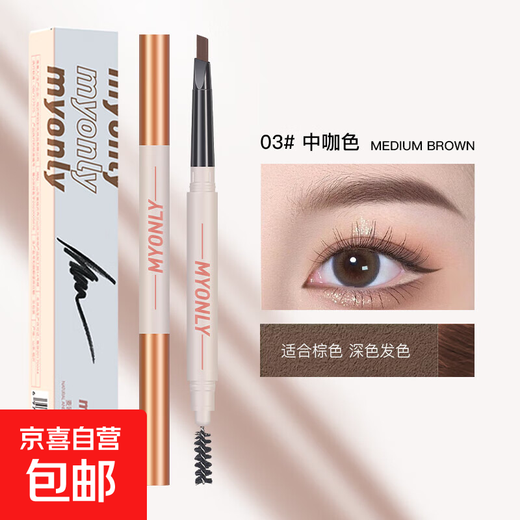 Natural and vivid eyebrow pencil that has clear roots and does not fade. It is waterproof and sweat-proof. It is specially designed for beginner female makeup artists and tattoo artists. 03#中卡1 piece