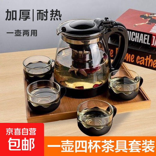 One pot and four cups tea set Large capacity glass tea cup with filter High temperature resistant kettle Tea set without base 1000ML One pot + four cups set 1 piece
