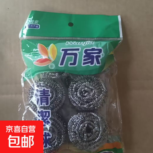 Steel ball cleaning brush does not hurt your hands, multifunctional kitchen dishwashing brush, steel ball 6 pieces * 2 bags (9g)