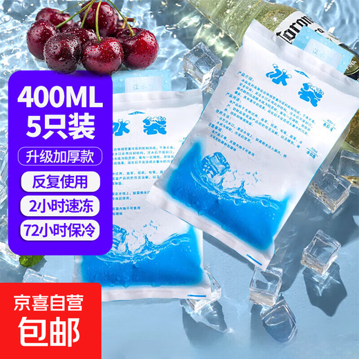 Water-filled ice bag express special frozen disposable refrigerated package food fresh cold chain breast milk stall reusable ice bag 400ML*5 pieces
