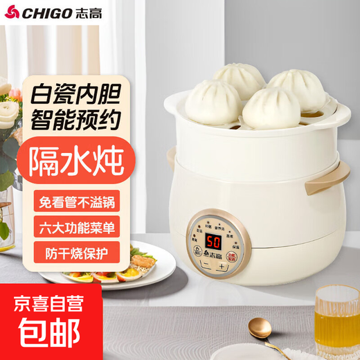 CHIGO electric stew pot, steamer, electric cooking pot, stew pot, stew pot, casserole, stew and steaming, all-in-one food supplement pot, stew soup cup, electric stew pot, electric casserole, soup pot, stew, water-proof porridge, multi-functional water-proof bladder 1 liter - white porcelain bladder + steamer, intelligent appointment, three-dimensional heat conduction, anti-dry burning