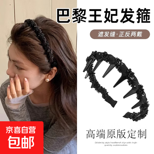 Black high-end small fragrance winding beaded hairband for women, wavy high skull artifact headband hairpin hairband, Princess of Paris hairband 1 piece