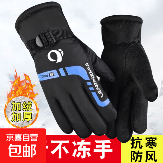 The most popular ski gloves on the Internet for men, thickened with velvet in winter, warm for cycling, anti-cold for women, windproof for electric vehicles, thickened with velvet - black and blue, one size fits all