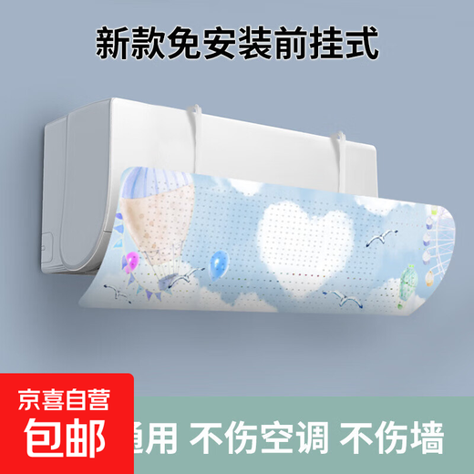 Air conditioning windshield, anti-straight blowing outlet, windshield, baby confinement wind deflector, curtain, windshield, hanging artifact, air conditioning windshield, random pattern 1
