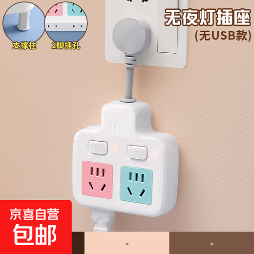 Macaron color conversion plug, short-line converter plug, Xiaomi's same model, one-turn multi-hole sub-control conversion socket, USB night light power converter row plug, flexible wired, one-turn two-point control ordinary model
