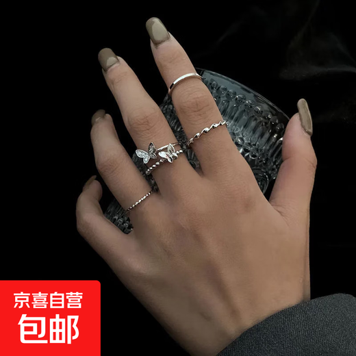 Exquisite super fairy butterfly twisted four-piece ring set for women, light luxury niche design, fashionable and personalized index finger ring M1270 butterfly four-piece ring set with adjustable opening