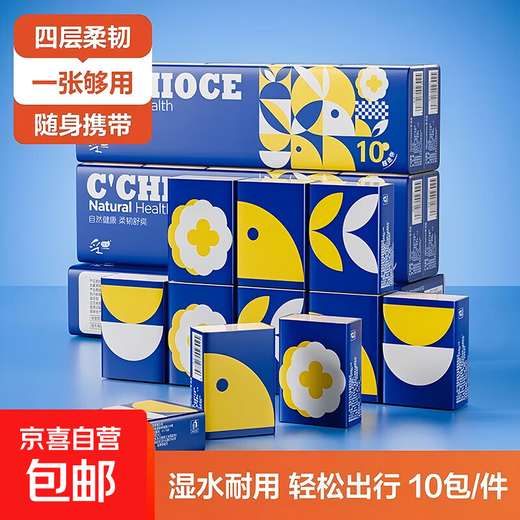 Million-selling Sheshe Rabbit handkerchief paper 4 layers thickened small pack tissue paper toilet paper portable super flexible can take multiple orders 4 layers 6 pieces * 10 packs