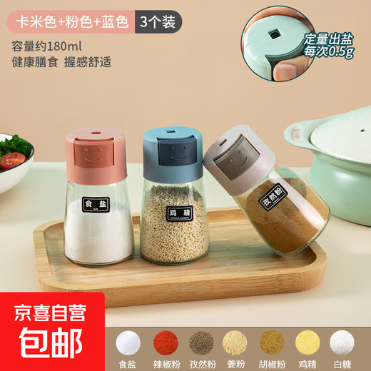 Kitchen quantitative seasoning jar push-type salt control bottle household seasoning box sealed salt jar MSG salt seasoning bottle beige pink blue 3 pack label