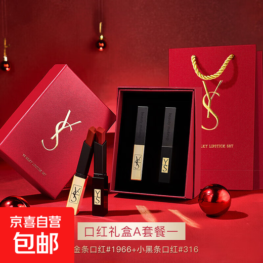 New Year's Day lipstick makeup set small gold bar lipstick 1966 black pink leather air cushion gift for wife and girlfriend lipstick gift box A package one