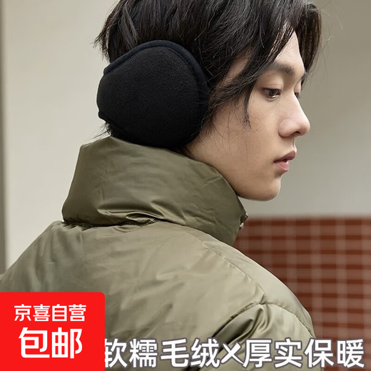 Winter earmuffs for men, warm earmuffs, earbags, velvet, cold-proof ear protection, student ear warmers, cycling windproof earmuffs for men, upgraded and thickened - 1 random color