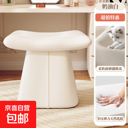 2025 New Dressing Stool Master Bedroom Dressing Table Makeup Stool Leather Chair Light Luxury High-end Saddle Stool Upholstered Stool Zero Pressure Elastic Latex Beige 48*33*45CM