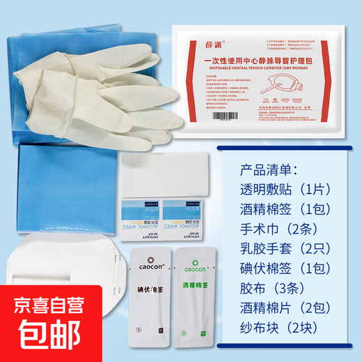 Picc catheter waterproof sheath arm central vein cuff arm bath silicone protective cover maintenance kit 1 pack