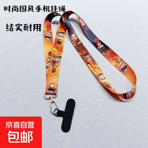 National comic Nezha pattern mobile phone lanyard, adjustable length, cross-body halter, dual-purpose rope, freeing hands, convenient and versatile Nezha Naohai full picture B one