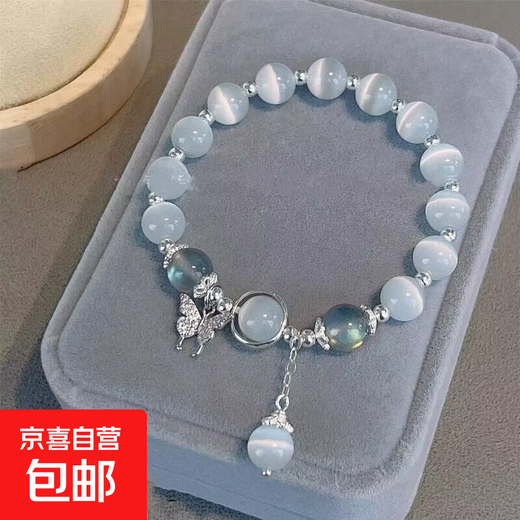 Imitation cat's eye butterfly bracelet for women ins niche design gray moonlight bracelet versatile temperament trendy student cat's eye butterfly bracelet