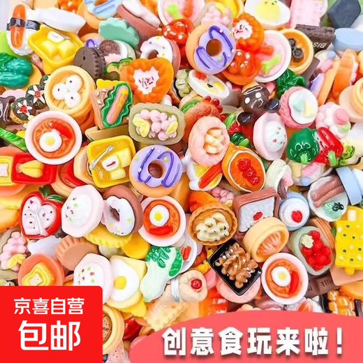 Mini blind bag bottle ornaments miniature food diy resin ornaments mini bottle blind bag children's toys 2 pieces random style