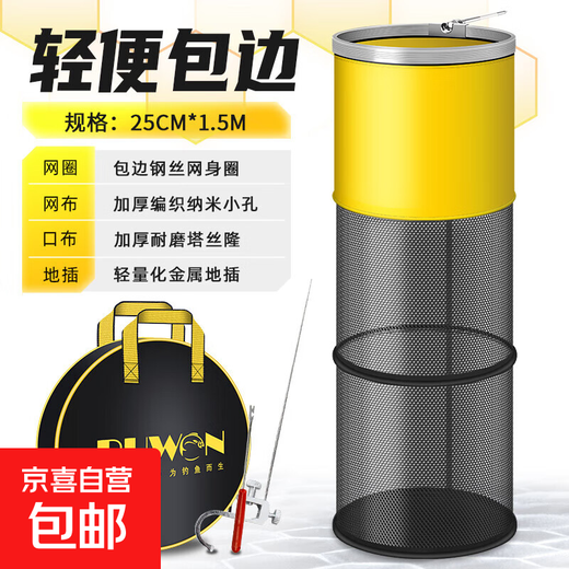 Fish protection net, thickened, quick-drying, small mesh, anti-hanging, black pit, competitive wild fishing, special fishing protection, fishing net, fishing gear, 25cm 1.5m, wrapped style (with bag + 2 gifts)