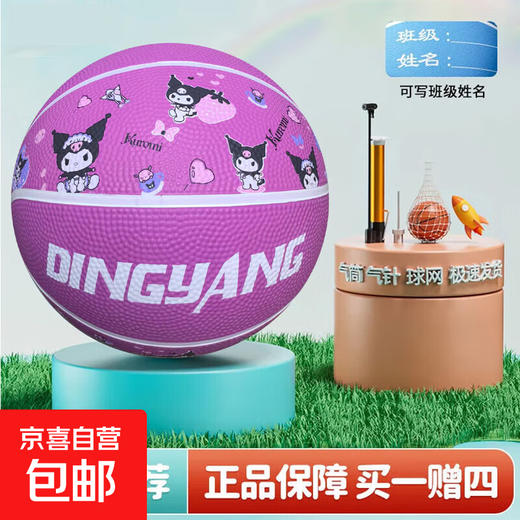 Huayang Basketball Children's No. 5 Competition Indoor and Outdoor Wear-Resistant Concrete Floor Toddlers, Primary School Students and Teenagers Outdoor Rubber Pink No. 5