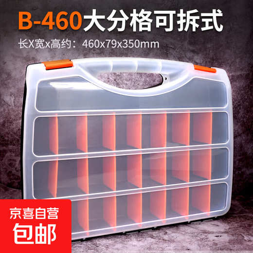 Parts storage box, drill bit sorting box, tool box, classification compartment, screw storage box, portable accessory box, B-460 large compartment parts box - detachable