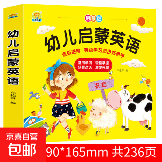 Gestufte Lektüre in englischer Sprache für Kinder, 60 Bände. Bilderbücher in englischer Sprache für Kinder. Aufklärung, frühe Bildung. Englische Bilderbücher mit Audio-Begleitbüchern. Englische Aufklärung für Kinder, Einzelband. Keine Spezifikationen