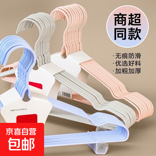 Clothes hanger for adults thickened non-slip thickened student dormitory seamless clothes hanger household clothes drying rack support clothes hanger 38cm flat shoulder strap hook (four seasons) 5 pieces (random color)