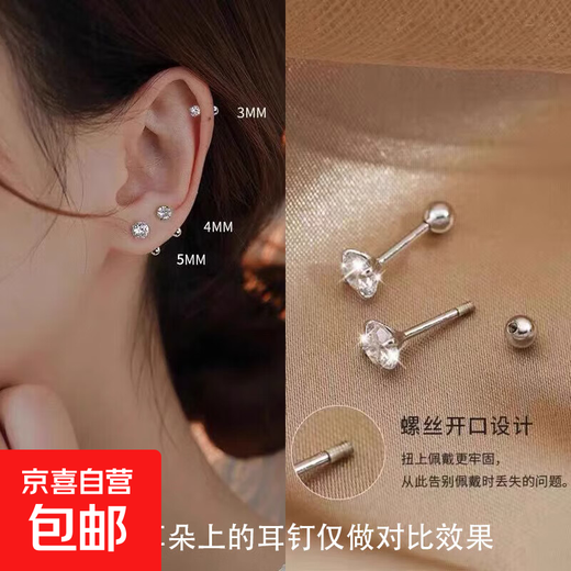 Earrings Women's Ear Bone Nails Niche High-end Cochlear Nails Earrings Earrings Flat Bottom Screws 3mm Double-Headed Earrings Silver Pair