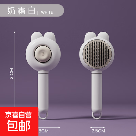 Cat comb to remove floating hair, combing brush, comb needle, dog combing artifact, pet comb, cat brush, cat supplies, bunny style, cream white