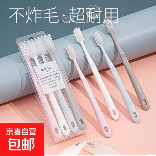 Oral care set, soft-bristled toothbrush, mouthwash cup, Japanese-style fine-bristled household dormitory, adult family set, gum protection, soft-bristled 4 pieces, 1 box of toothbrushes